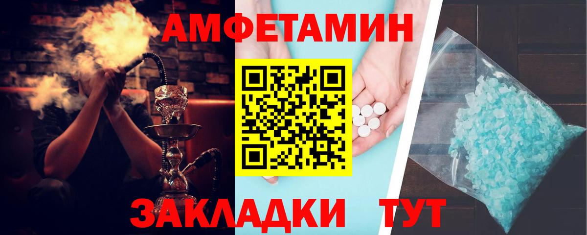 АМФЕТАМИН Розовый Кумертау