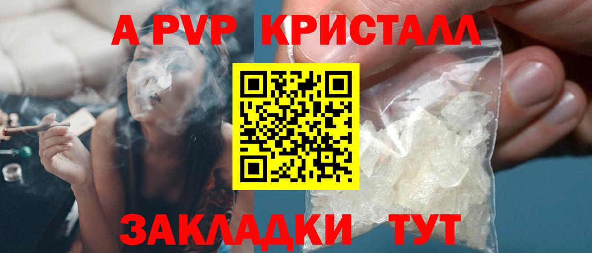 Alpha-PVP мука Кумертау