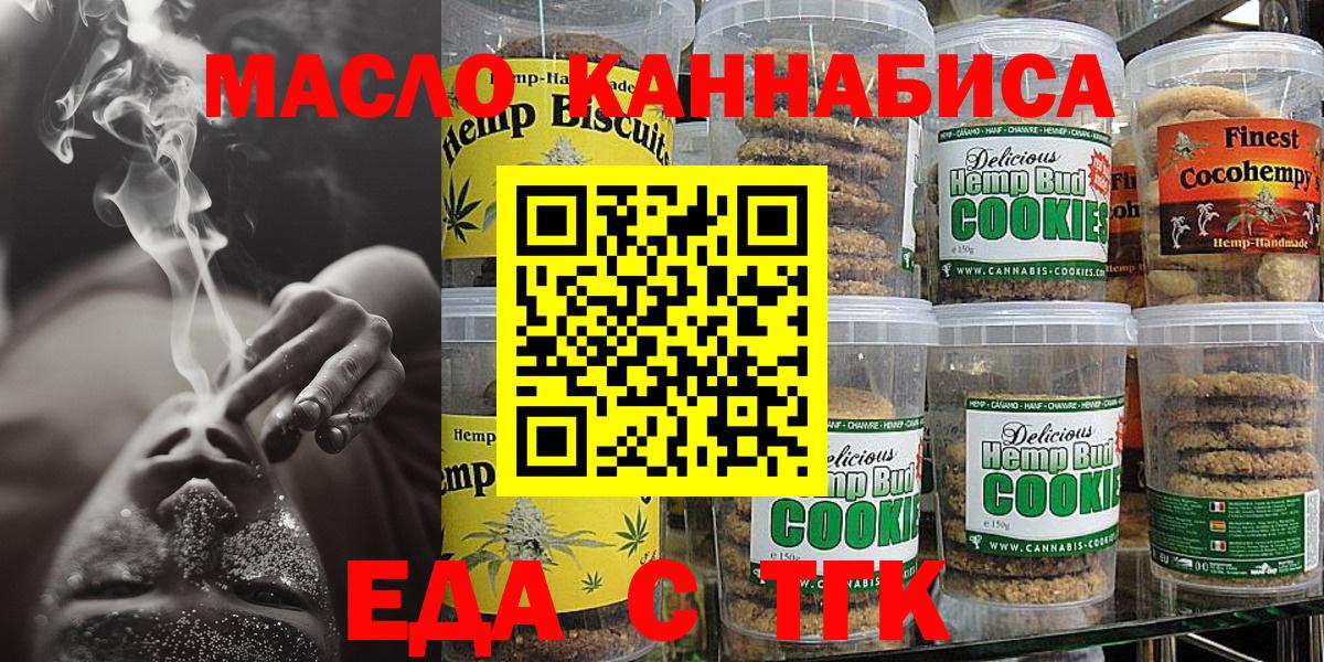Кумертау  Cannafood конопля  Вход с VPN 