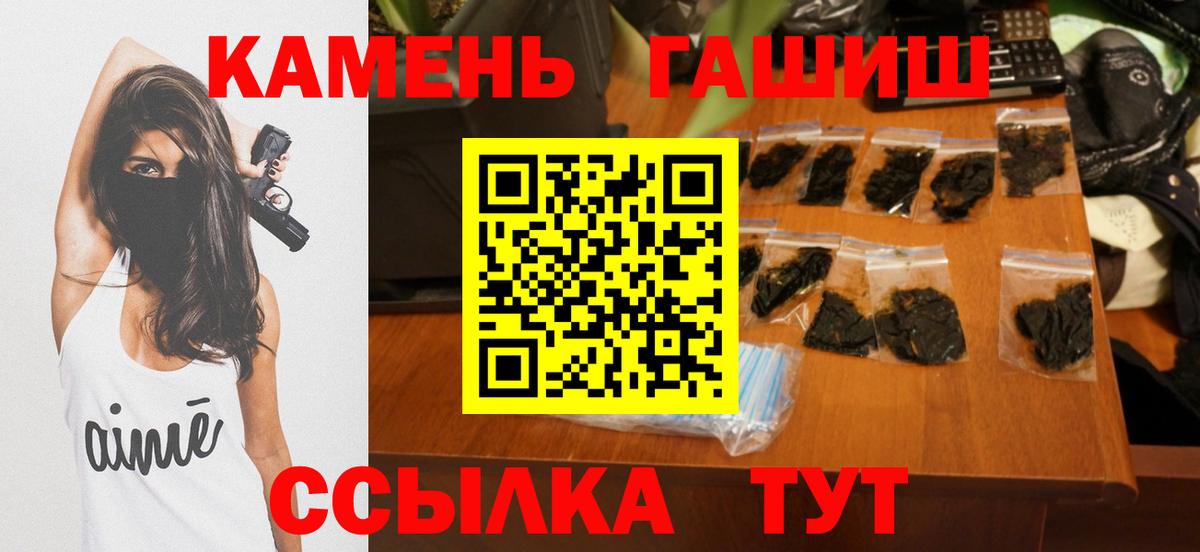 ГАШИШ Cannabis  Вход с VPN  Кумертау 