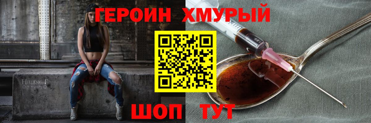 Кумертау  Героин VHQ  Вход с VPN 