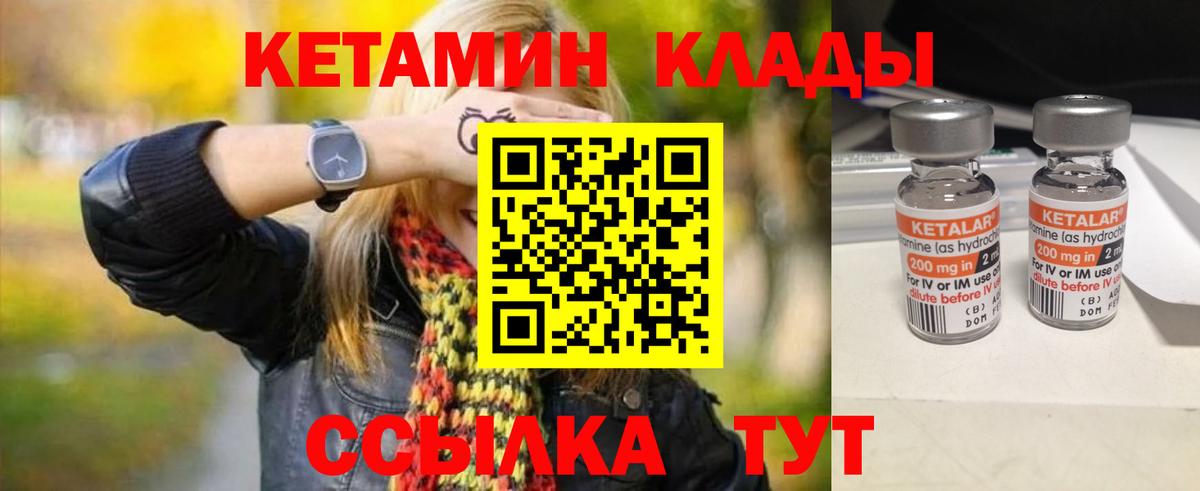 КЕТАМИН VHQ Кумертау