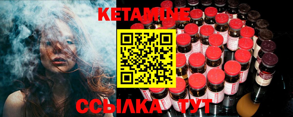 КЕТАМИН VHQ  КЕТАМИН VHQ  Кумертау  Вход с VPN 