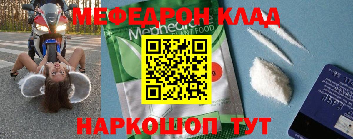 Мефедрон  Вход с VPN  Меф мяу мяу  Кумертау  Мефедрон мяу мяу 