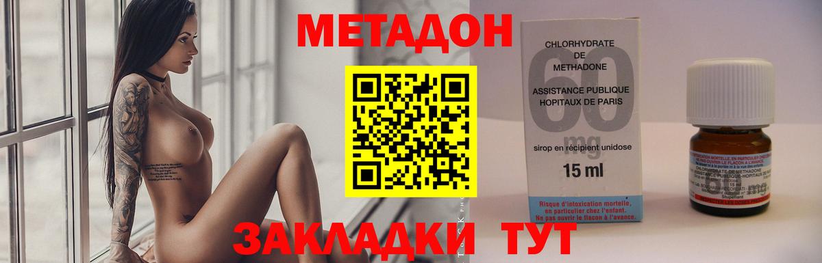 МЕТАДОН methadone  Вход с VPN  Кумертау  МЕТАДОН methadone 