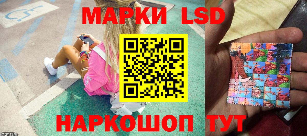 Марки 25I-NBOMe 1,5мг Кумертау