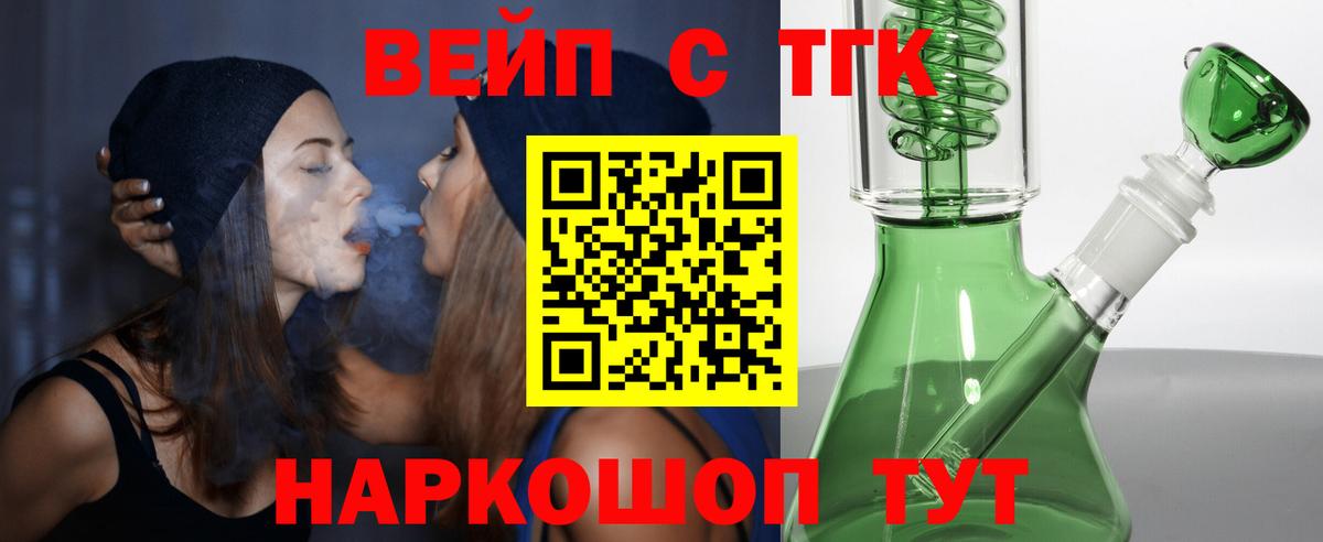 Кумертау  Дистиллят ТГК Wax  купить наркоту  Вход с VPN  ТГК вейп с тгк 