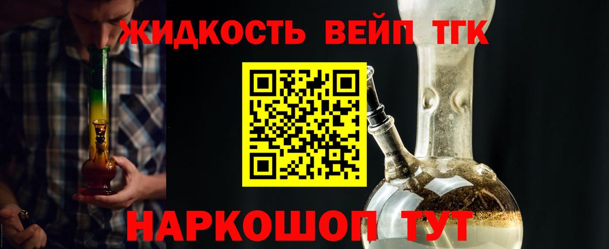 Дистиллят ТГК вейп с тгк Кумертау